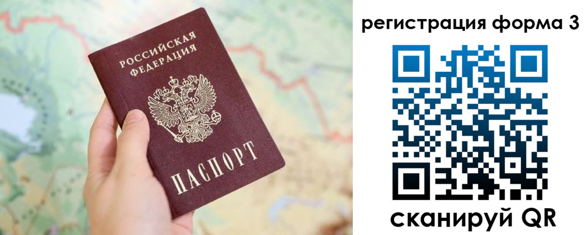временная регистрация 2025 в Микуни