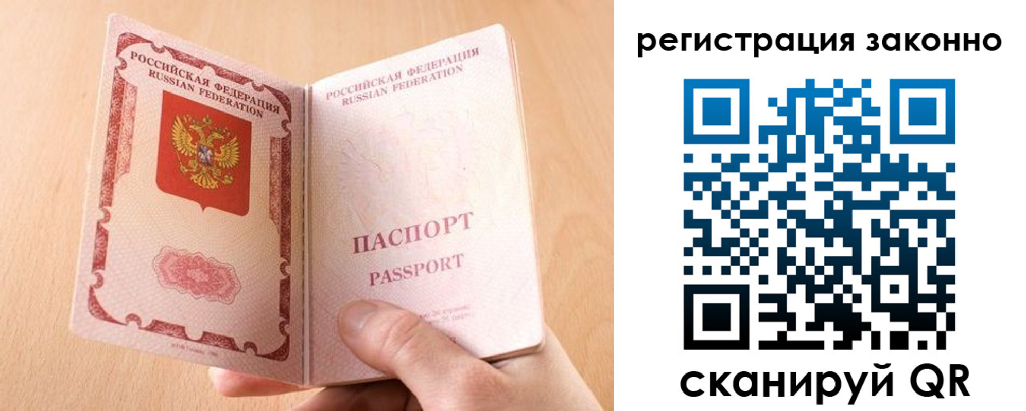 временная регистрация в квартире в Микуни