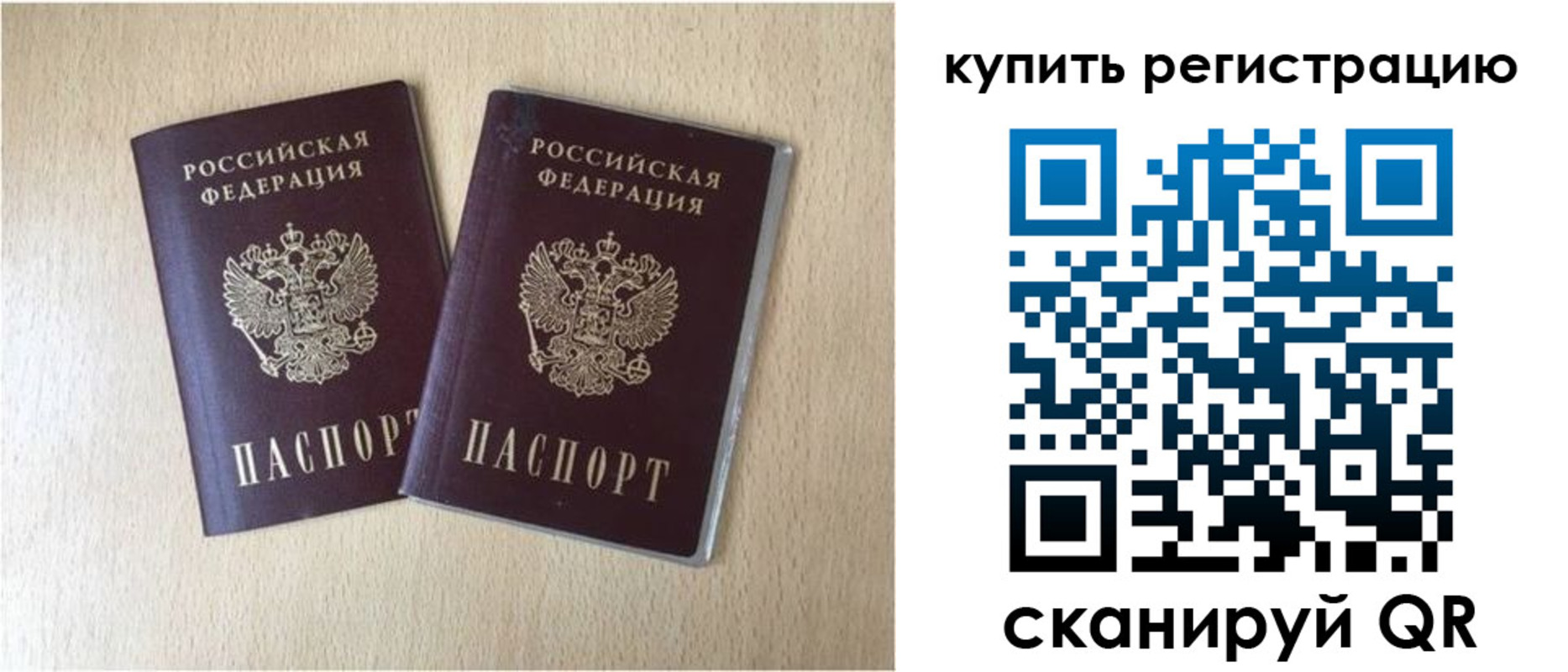 временная регистрация гарантия в Микуни