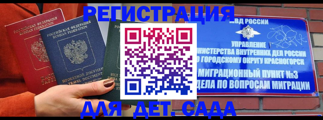 прописка штамп в Микуни