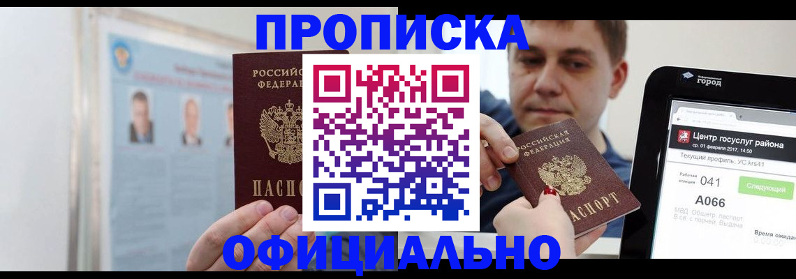 миграционный учет в Микуни