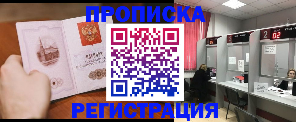 временная регистрация для школы в Микуни