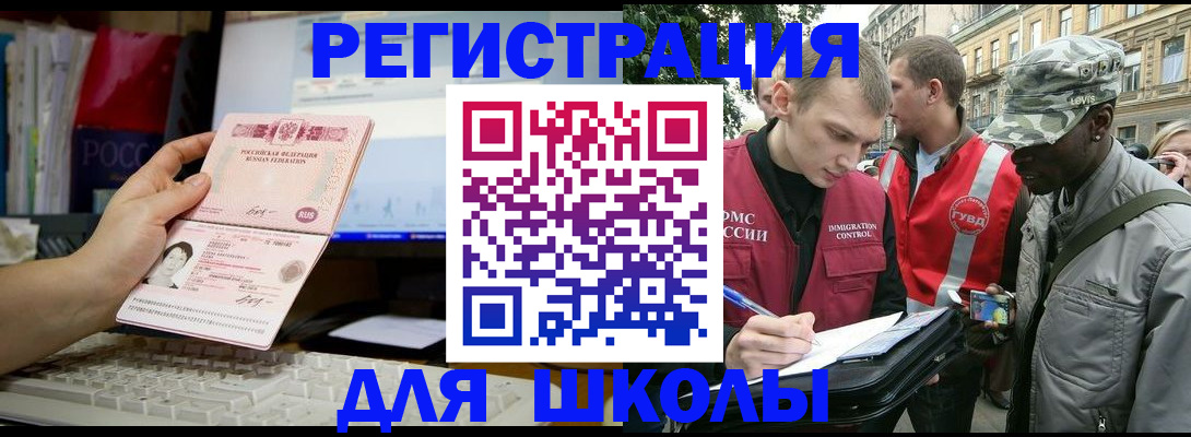 временная регистрация купить в Микуни