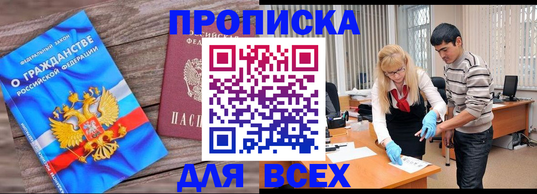прописка паспорт в Микуни