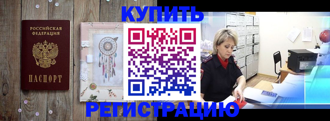 прописка в Микуни