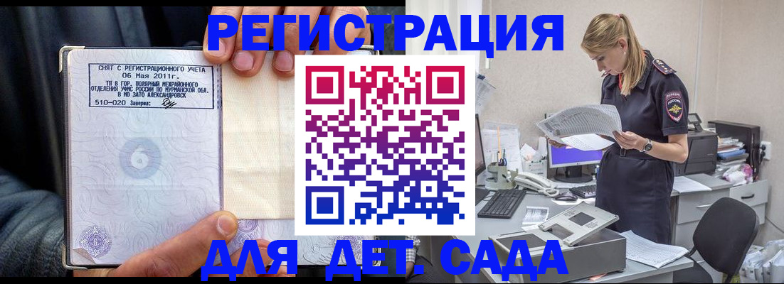 временная регистрация поиск в Микуни
